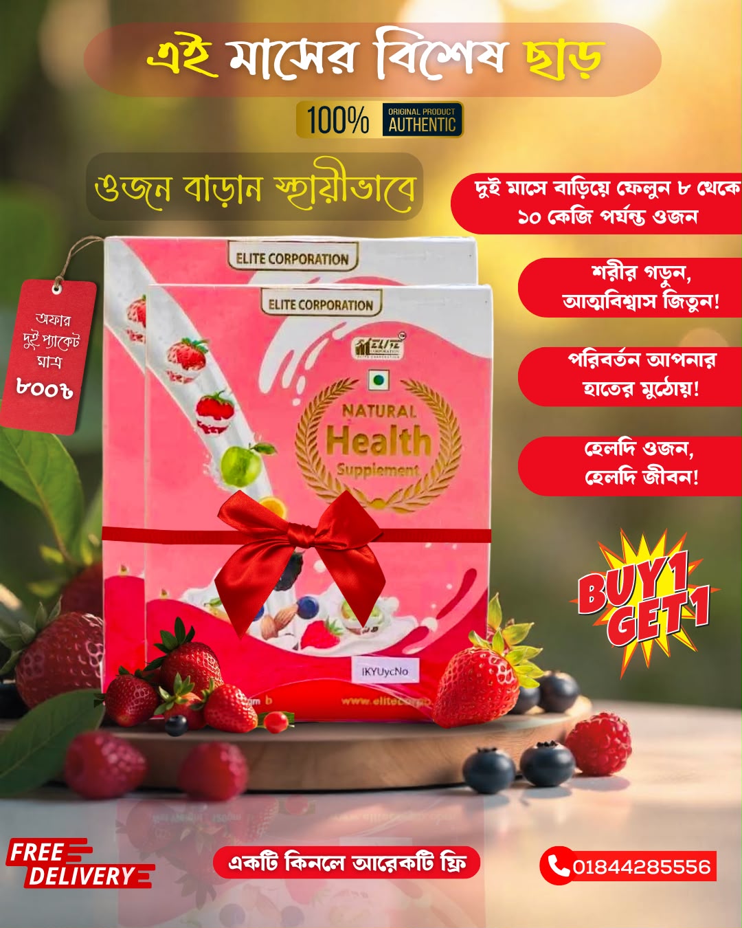প্রোডাক্ট ইমেজ